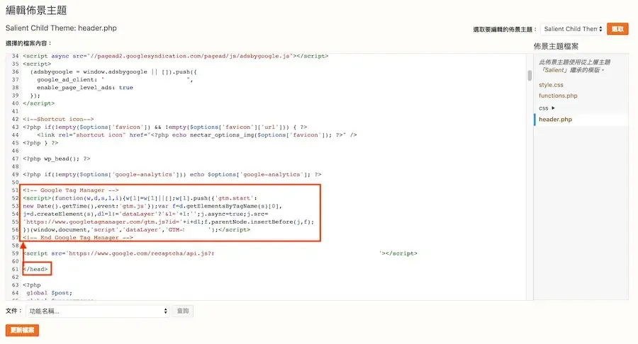 用 Google Tag Manager 安裝 GA：申請帳戶到設定代碼教學