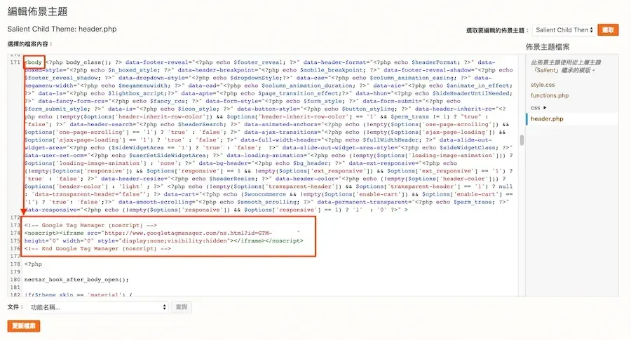 用 Google Tag Manager 安裝 GA：申請帳戶到設定代碼教學