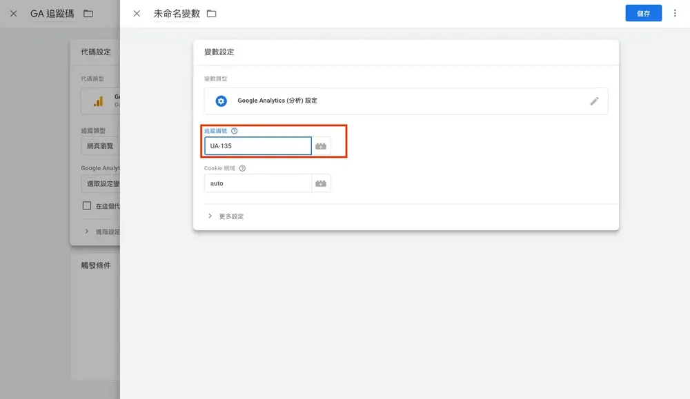 用 Google Tag Manager 安裝 GA：申請帳戶到設定代碼教學