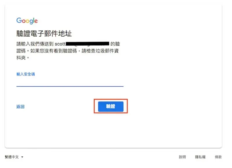 Google AdSense 申請教學:WordPress 加入廣告與開啟自動廣告