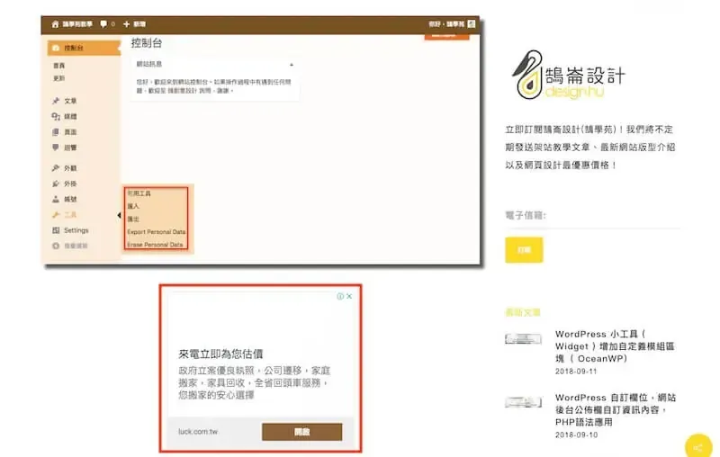 網站頁面上顯示的另一種自動廣告樣式