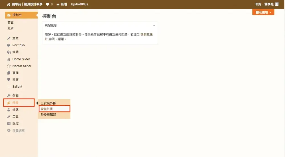 舊版 WordPress 後台安裝外掛頁面，搜尋 AMP