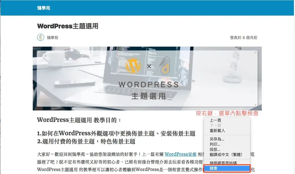 用 Chrome 開發人員工具開啟 Console 頁籤