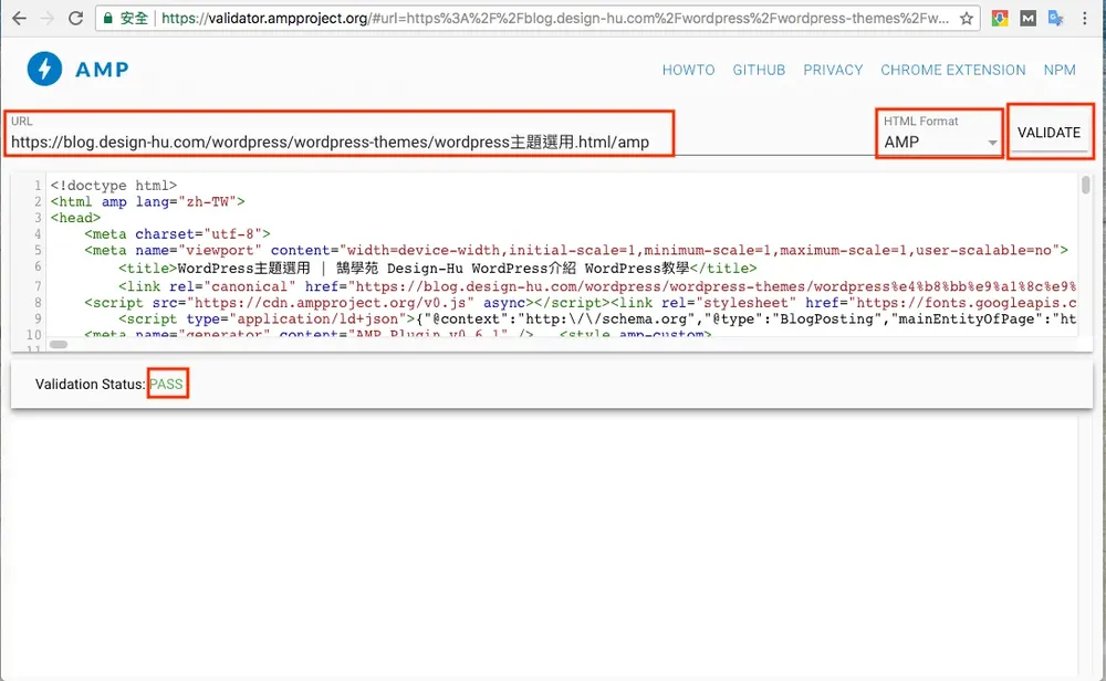 AMP Validator 輸入網址驗證，顯示 PASS