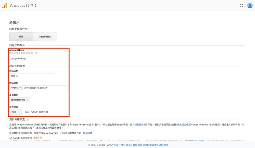 WordPress 加入 GA 追蹤碼：主題編輯器與外掛兩種方法