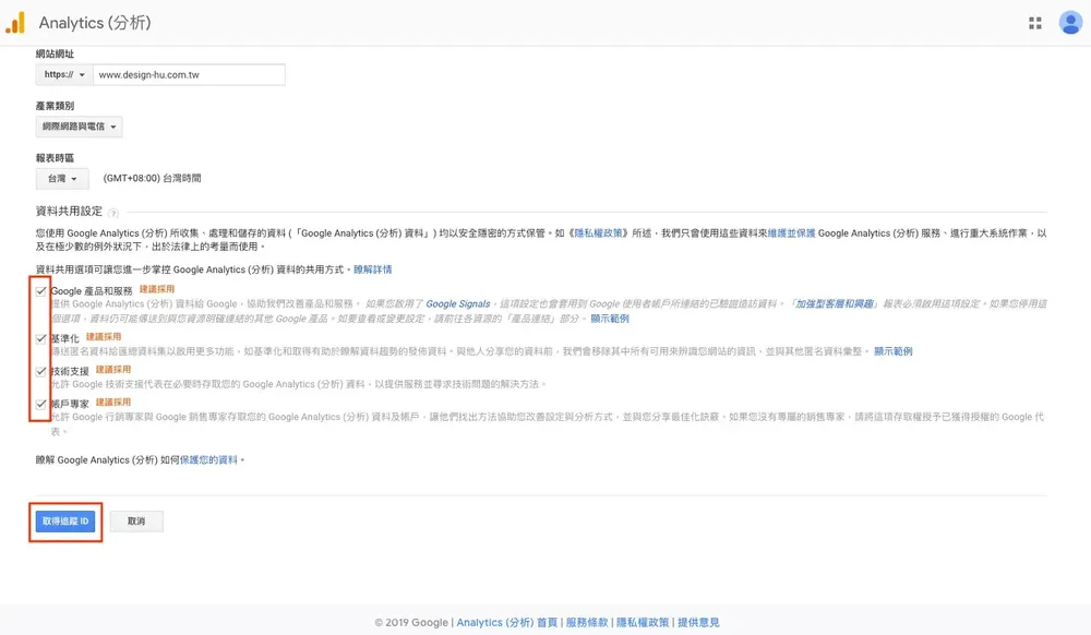 WordPress 加入 GA 追蹤碼：主題編輯器與外掛兩種方法