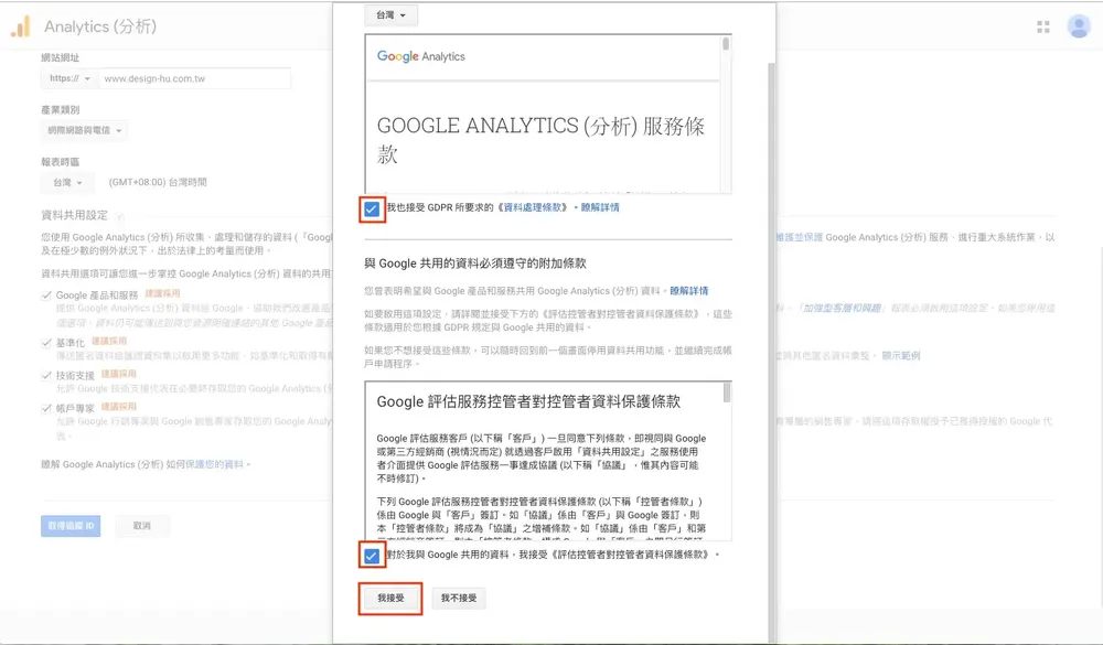 WordPress 加入 GA 追蹤碼：主題編輯器與外掛兩種方法