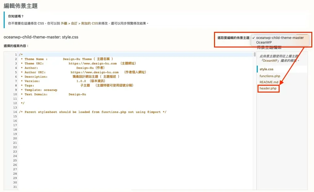 WordPress 加入 GA 追蹤碼：主題編輯器與外掛兩種方法