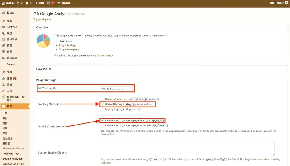 WordPress 加入 GA 追蹤碼：主題編輯器與外掛兩種方法