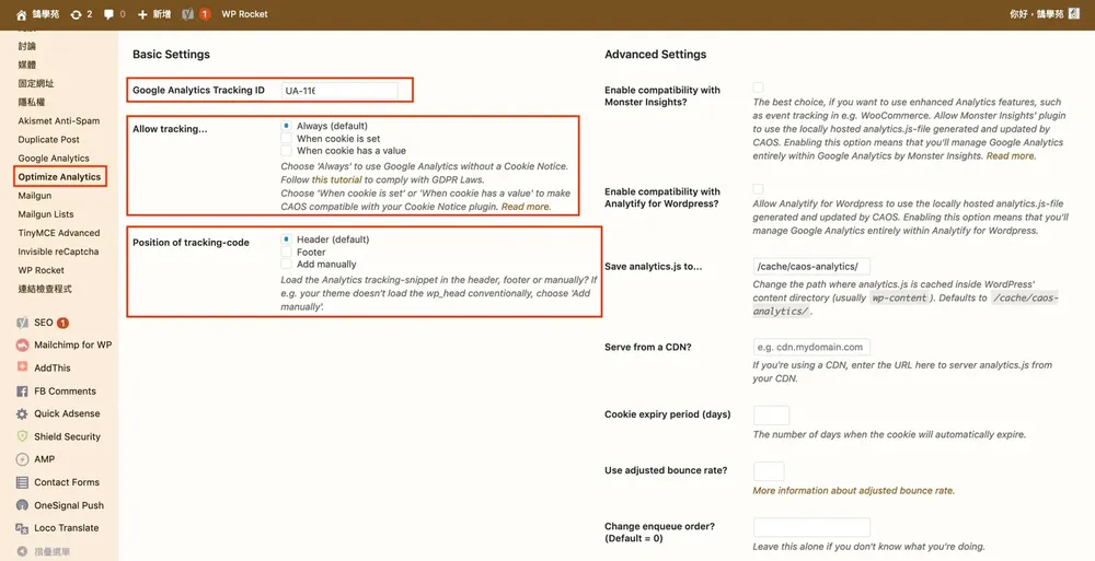 WordPress 加入 GA 追蹤碼：主題編輯器與外掛兩種方法