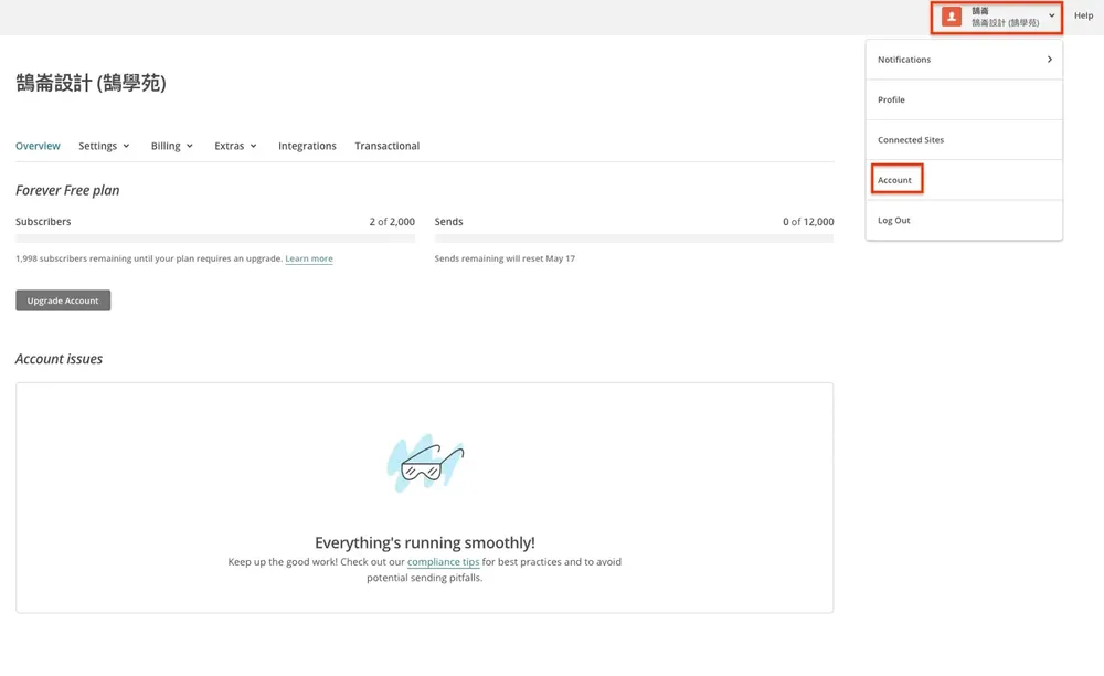 Mailchimp for WordPress 教學:在網站加入電子報訂閱表單