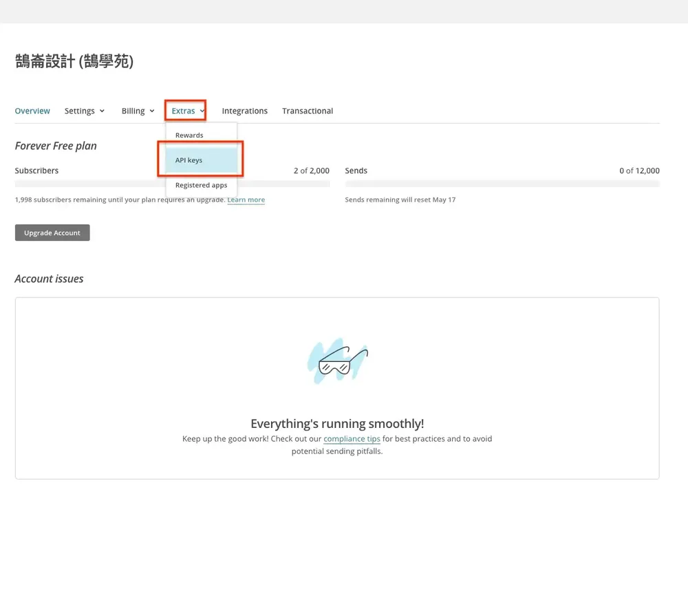 Mailchimp for WordPress 教學:在網站加入電子報訂閱表單