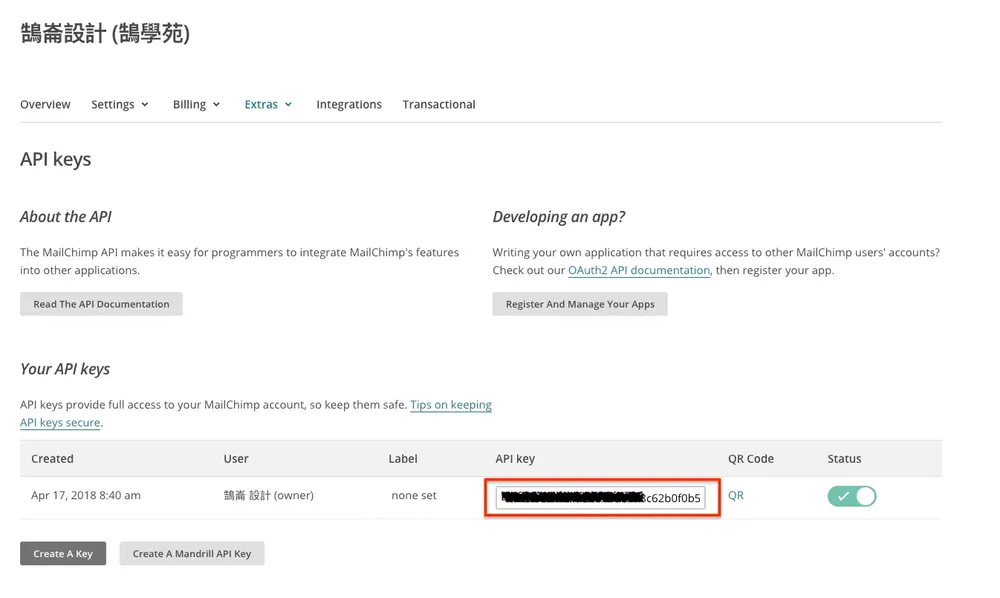 Mailchimp for WordPress 教學:在網站加入電子報訂閱表單