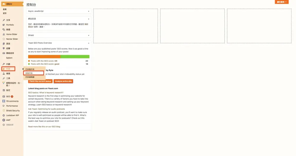 Mailchimp for WordPress 教學:在網站加入電子報訂閱表單