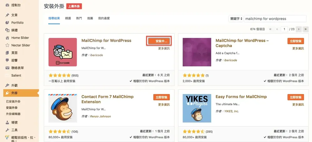 Mailchimp for WordPress 教學:在網站加入電子報訂閱表單