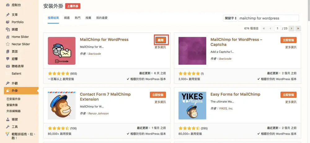 Mailchimp for WordPress 教學:在網站加入電子報訂閱表單