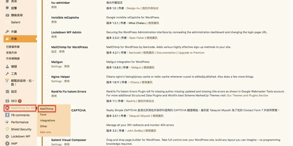 Mailchimp for WordPress 教學:在網站加入電子報訂閱表單