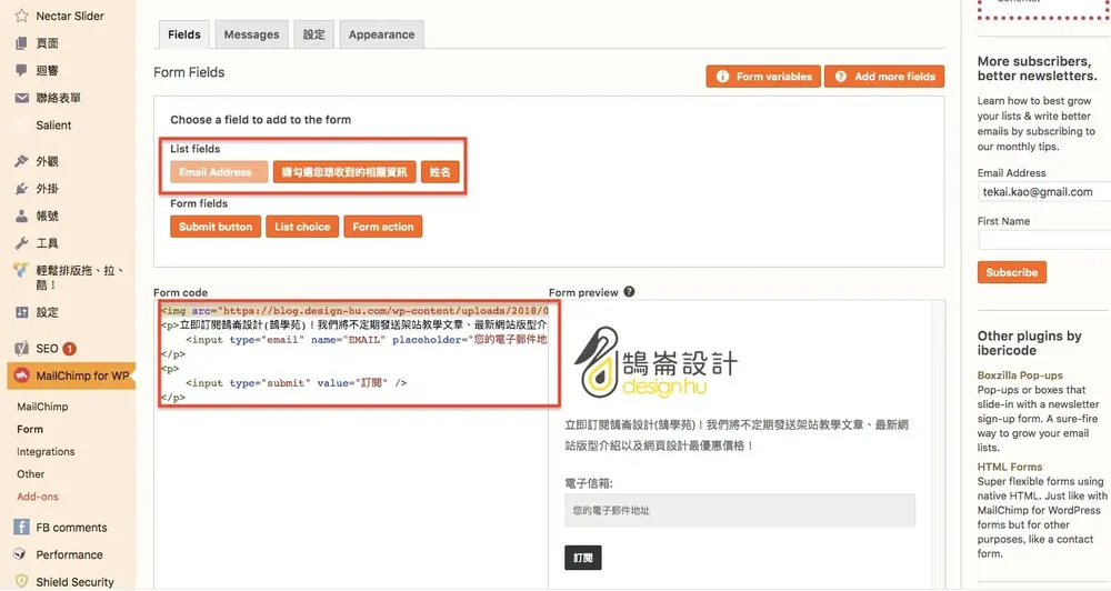 Mailchimp for WordPress 教學:在網站加入電子報訂閱表單