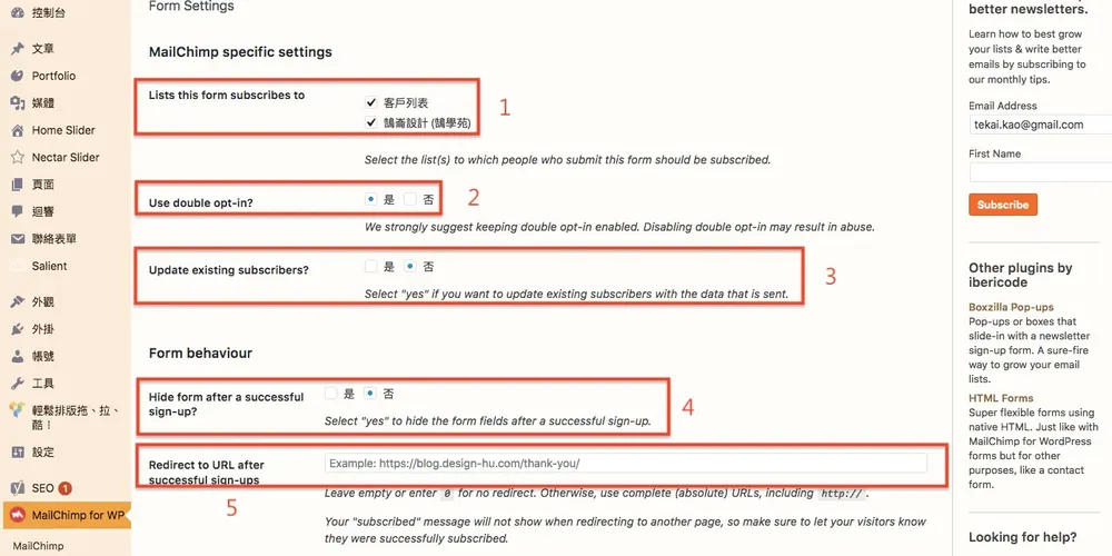Mailchimp for WordPress 教學:在網站加入電子報訂閱表單