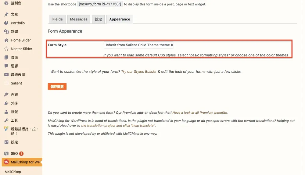 Mailchimp for WordPress 教學:在網站加入電子報訂閱表單
