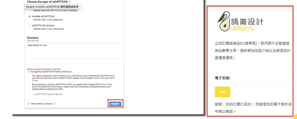 Mailchimp for WordPress 教學:在網站加入電子報訂閱表單
