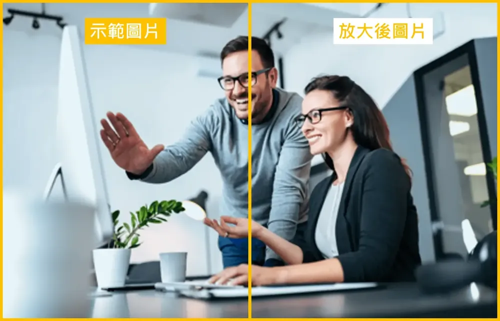 倍不失真教學，免費版額度與限制 3 Bigjpg 放大前後整張照片對照，左為示範原圖、右為放大後圖片