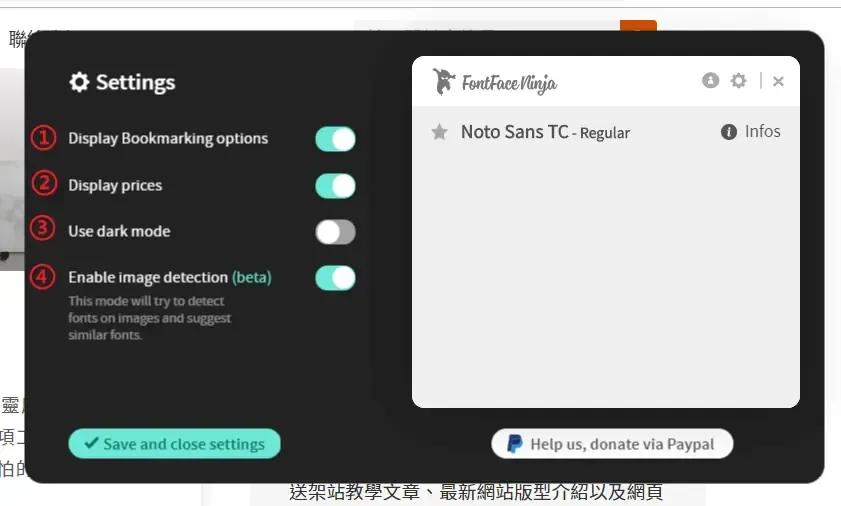 舊版 Fontface Ninja 設定頁，可切換書籤、價格顯示、深色模式與圖片字型辨識（2019 年）
