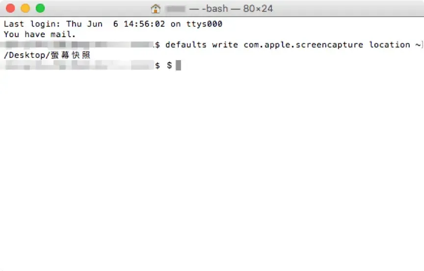 在終端機輸入 defaults write com.apple.screencapture location 指令，指定截圖儲存資料夾
