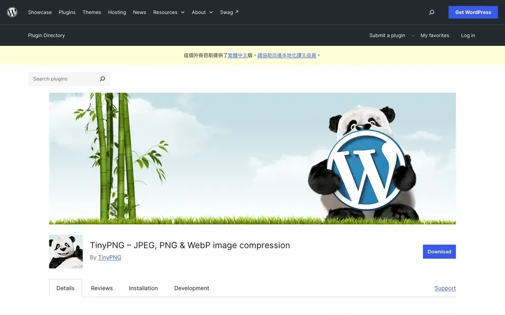 張 6 WordPress.org 外掛目錄中的 TinyPNG – JPEG, PNG &amp; WebP image compression 外掛頁面