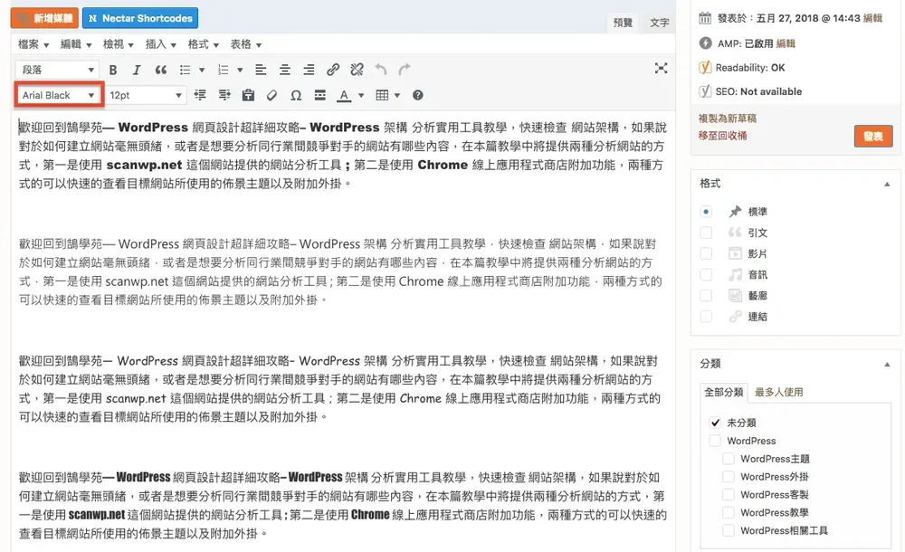 Google Fonts 中文字型下載與網頁字體設定:找出網站用什麼字