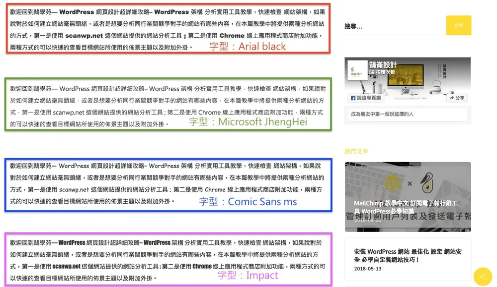 Google Fonts 中文字型下載與網頁字體設定:找出網站用什麼字
