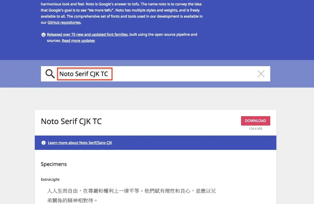 Google Fonts 中文字型下載與網頁字體設定:找出網站用什麼字