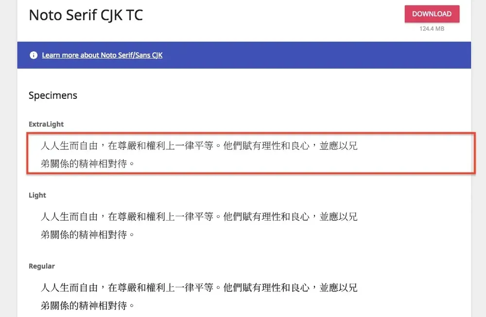 Google Fonts 中文字型下載與網頁字體設定:找出網站用什麼字