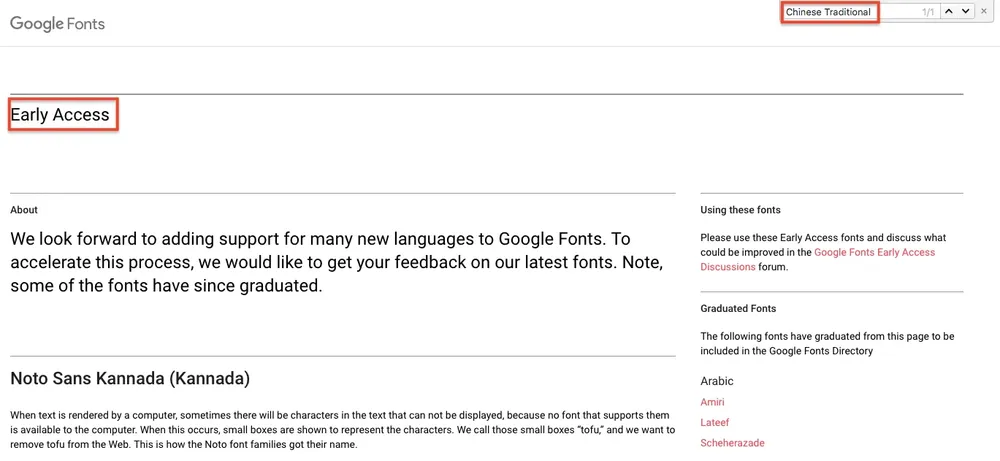 Google Fonts 中文字型下載與網頁字體設定:找出網站用什麼字