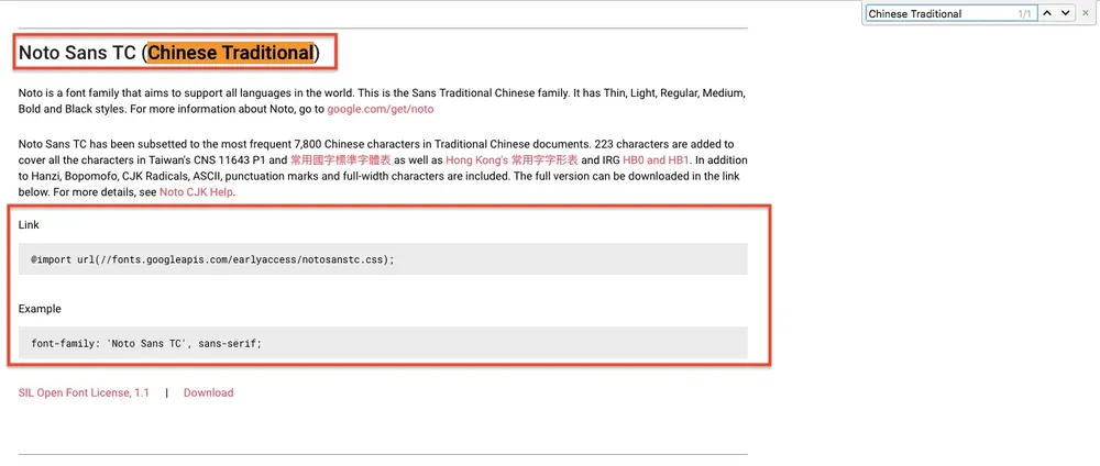 Google Fonts 中文字型下載與網頁字體設定:找出網站用什麼字
