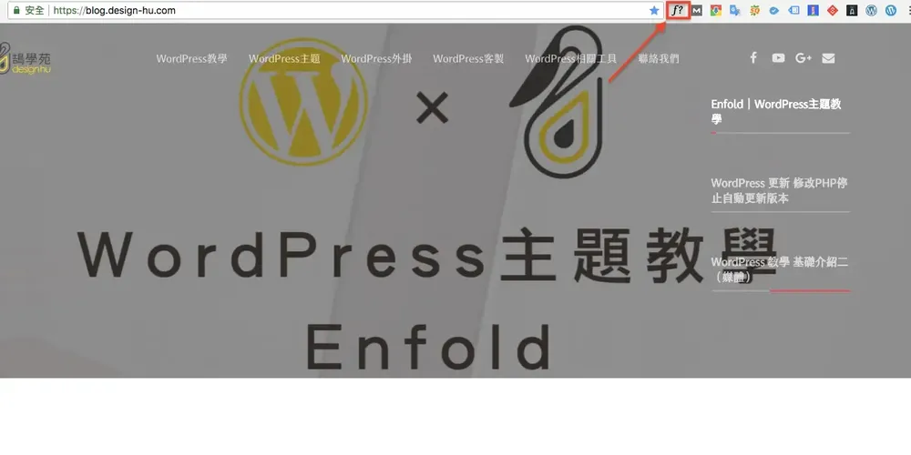 Google Fonts 中文字型下載與網頁字體設定:找出網站用什麼字