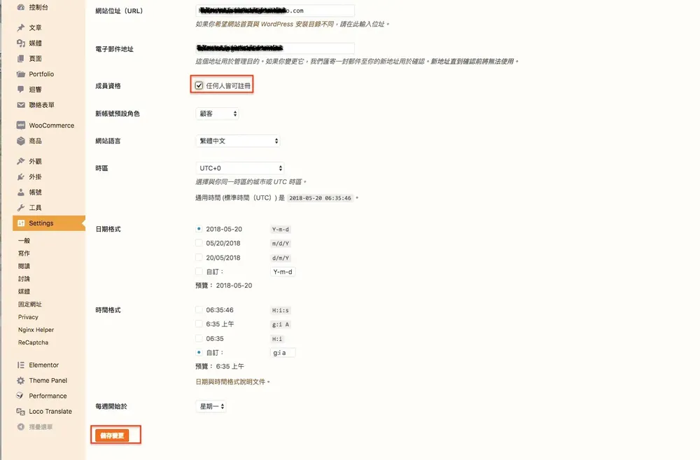 WordPress 設定一般頁面的成員資格勾選任何人皆可註冊，新使用者預設角色設為顧客