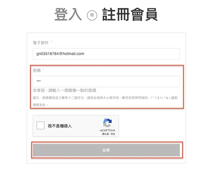 WooCommerce 密碼強度怎麼改?註冊密碼門檻的三種調整方法