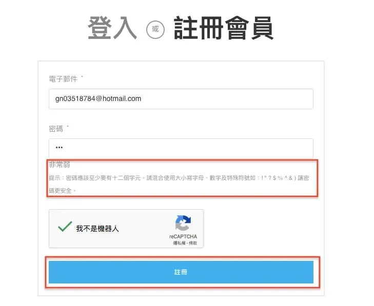 最低強度設為 0 時，密碼只輸入三個數字，註冊按鈕就可以點選
