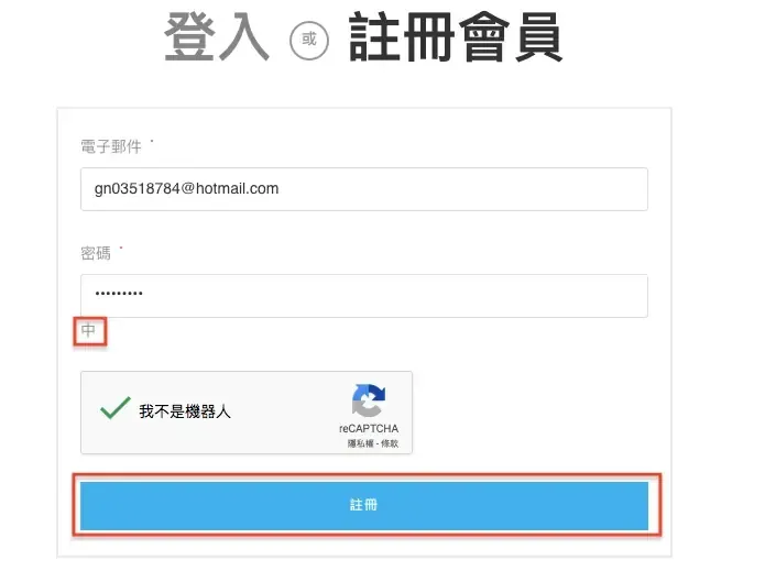 最低強度設為 2 時，密碼提示要達到中等強度才能註冊會員