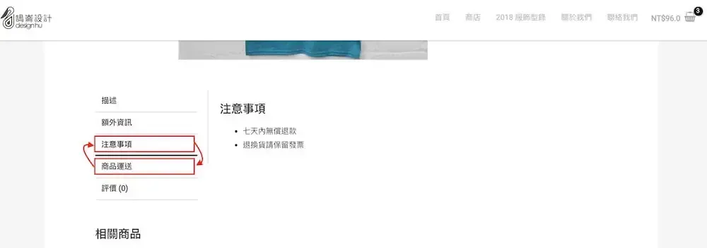 WooCommerce 自訂商品頁籤教學:Custom Product Tabs 外掛設定