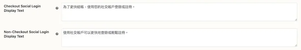將社群登入說明文字改成繁體中文