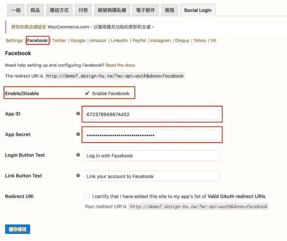 WooCommerce 社群登入教學：Social Login 外掛設定步驟