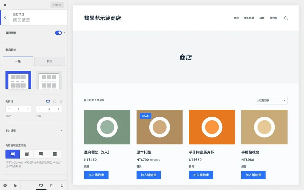 Blocksy 主題介紹:WooCommerce 免費主題功能、Pro 價格與安裝