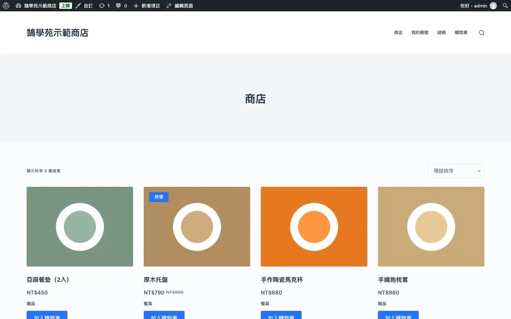 Blocksy 主題介紹:WooCommerce 免費主題功能、Pro 價格與安裝