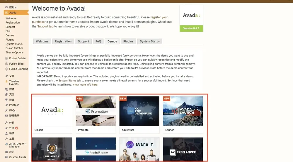 Avada 主題教學:WordPress 最暢銷主題的特色、價格與預建網站匯入步驟