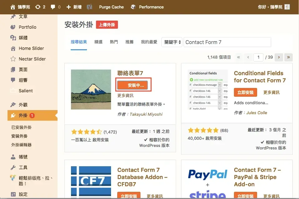 Contact Form 7 教學:WordPress 聯絡表單新增欄位與郵件設定步驟