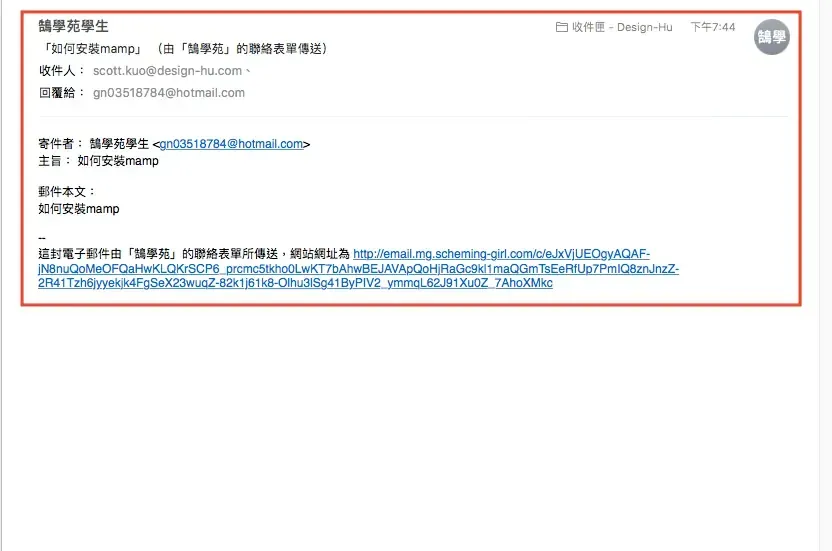 Contact Form 7 教學:WordPress 聯絡表單新增欄位與郵件設定步驟