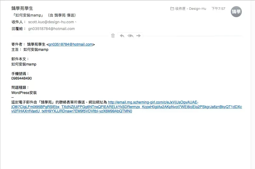 Contact Form 7 教學:WordPress 聯絡表單新增欄位與郵件設定步驟