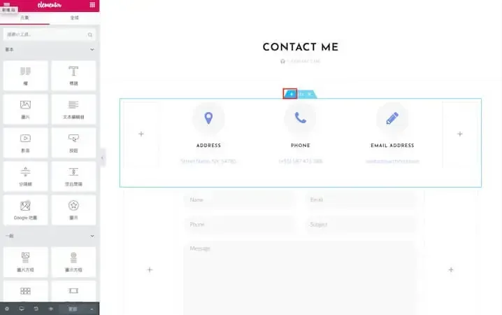 Elementor 教學:WordPress Elementor 免費版操作與設定入門